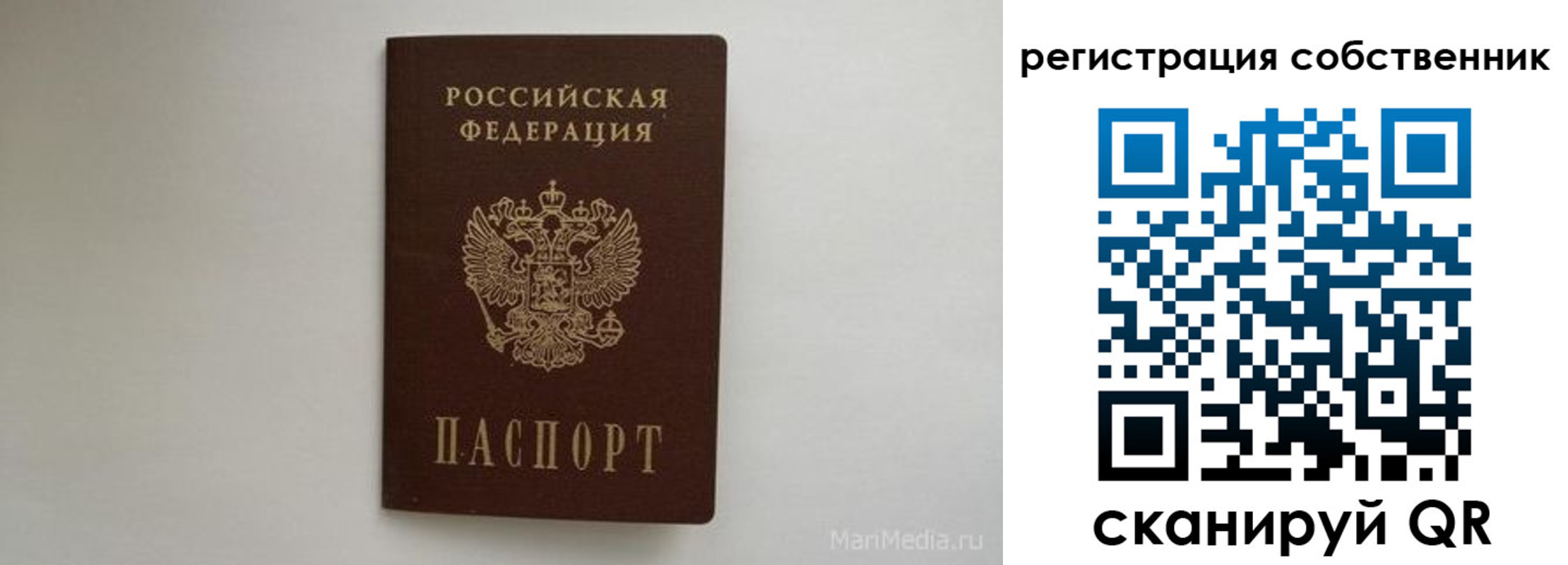 прописка паспорт в Дрезне