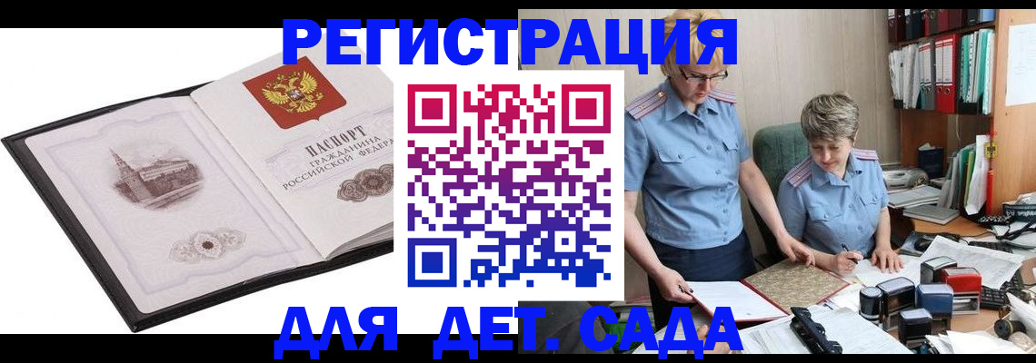 прописка гарантия в Дрезне