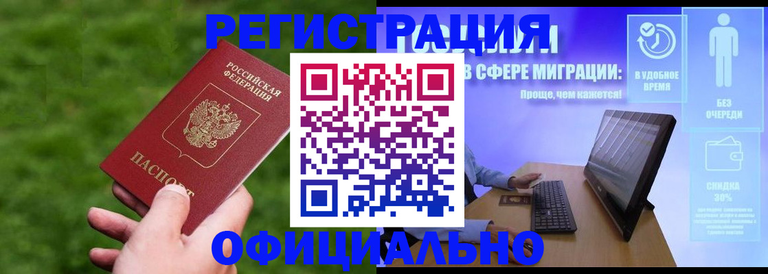 прописка регистрация в Дрезне