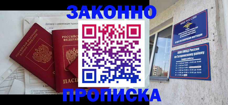 временная регистрация адрес в Дрезне