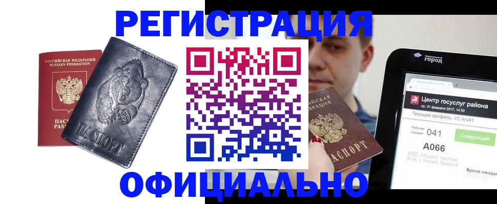 временная регистрация законно в Дрезне