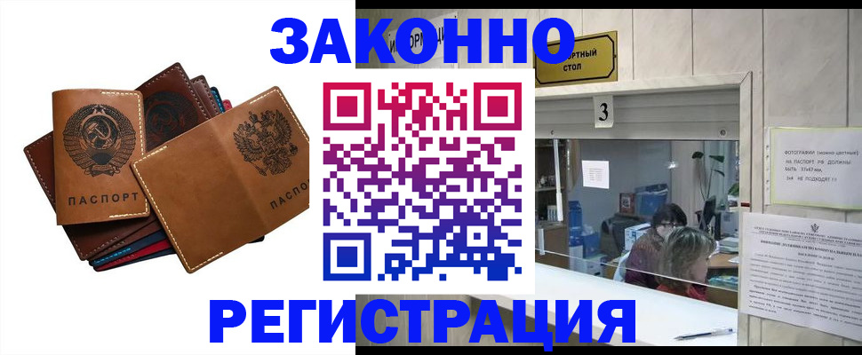 временная регистрация недорого в Дрезне