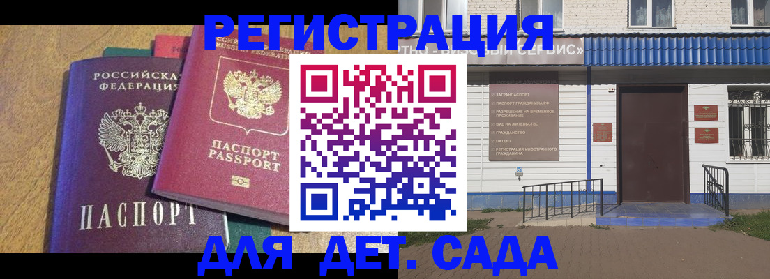 прописка для кредита в Дрезне