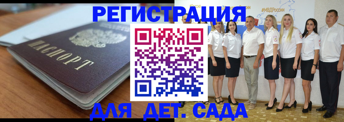 прописка в Дрезне